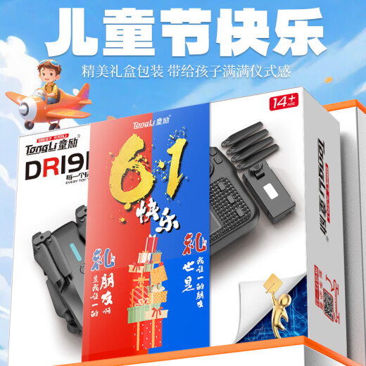 童励带屏遥控无人机高清专业航拍儿童遥控飞机六一儿童节礼物男孩玩具