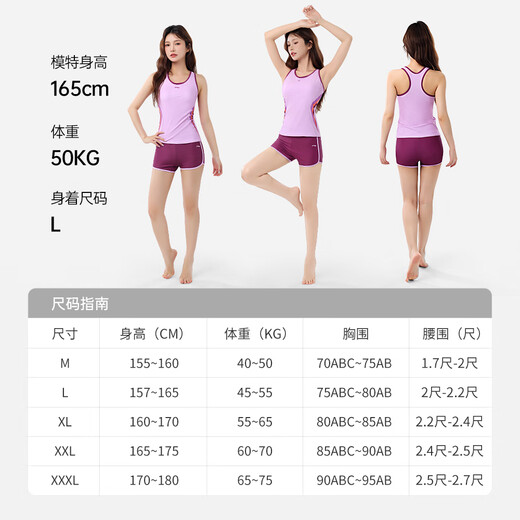 
Li Ning (LI-NING) swimsuit women's split water sports vest shorts new hot spring training quick-drying beach adult swimsuit LSYW183-2 elegant purple print [Air and land] L [Height 157-167 Weight 50-55kg]