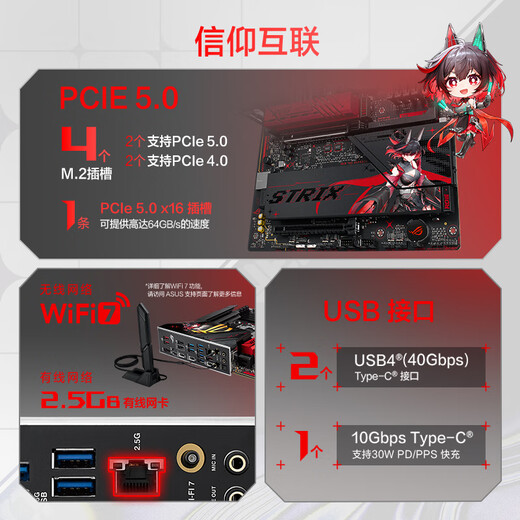 ROG STRIX