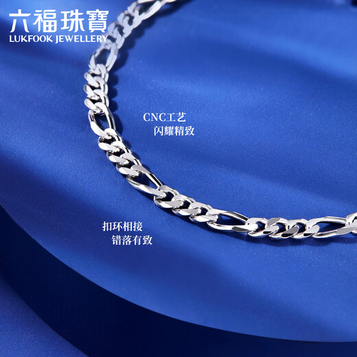 Lukfook Jewelry Platinum Bracelet Figaro Platinum 950 Versatile Plain Chain Price L04TBPB0025 Approximately 7.59 grams