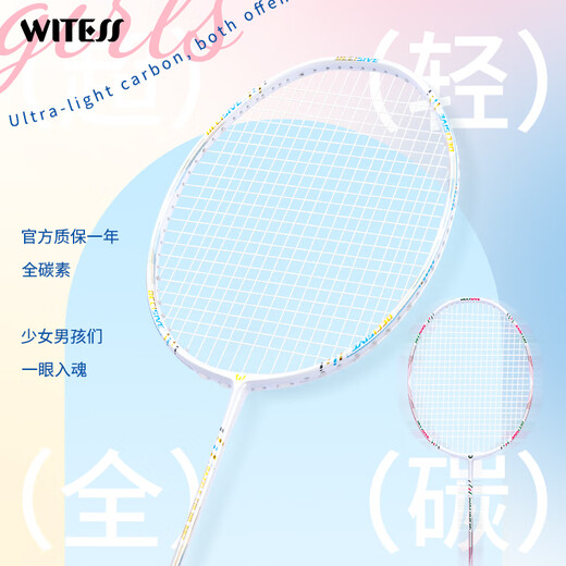 Témoin d'esprit Badminton Racket Full Carbon Light Fibre Fibre Girls Single Shot Double Shot 691 Laser Black_Single Shot Finid Product Shot
