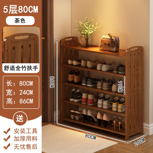 Sizhuge simple bamboo shoe rack multi-layer household doorway storage rack small narrow shoe rack indoor shoe cabinet for rental housing brown 5 layers 80 stable load-bearing