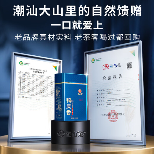 Zhengshanding Oolong Tea Top Blue Phoenix Одинокий пихт утка аромат Уровень 500G Foot Fire Constraving Gift Box Качество выбора чая