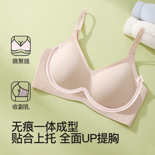 莫代尔7A内衣女聚拢无痕舒适透气收副乳软支撑防下垂文胸罩 肤色 70A MBC/75AB
