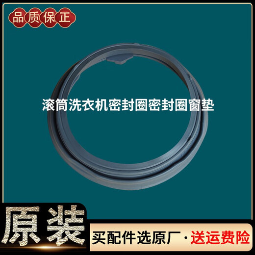 BEYZKLG滚筒洗衣机WD-T10175-T12157D/T10071门密封圈橡胶皮垫窗垫配件 原装原厂全新1001A门密封圈