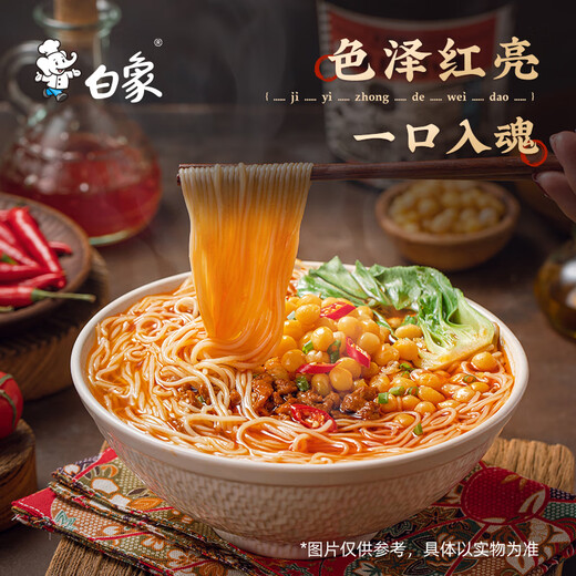 白象 兰州牛肉拉面 整箱桶装速食 非油炸方便面 泡面 重庆小面8桶736g
