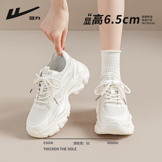 Chaussures de femme huili chaussures papa chaussures 2025 Nouvelle été fine semelle épaisse de hauteur chaussures en améliorant les baskets blanches légères pour les femmes blancs crème [6,5 cm soleur épais] 37