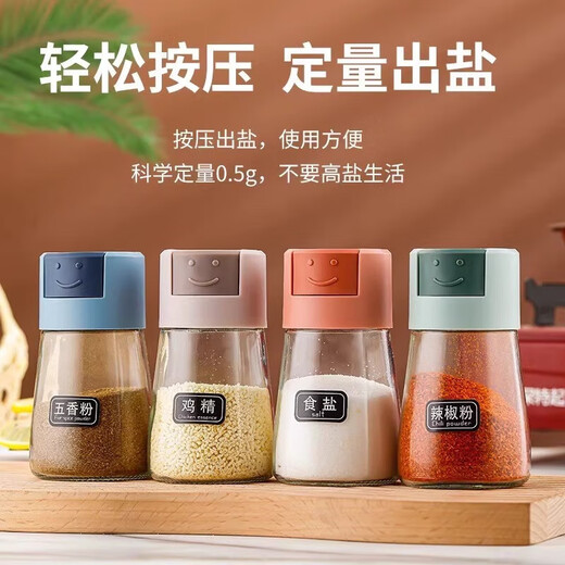 Quantitative salt shaker seasoning box kitchen household seasoning jar sealed moisture-proof salt bottle control combination set salt shaker random color 1 pack