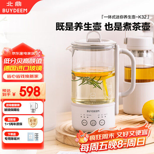 Buydeem glue-free health kettle electric kettle mini health cup office insulated electric kettle tea maker K32 oatmeal white (excluding extraction basket)