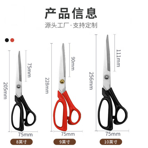 FANCYCHIC tailor cutting scissors 8-10 inches special cutting clothing scissors for home use 4 inches tailor scissors-red steel/sharp and durable