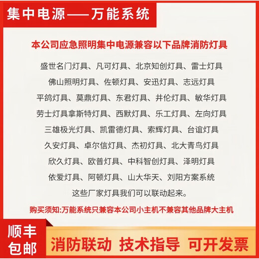 EPS fire emergency A-type lighting centralized power supply box DC24/36V lamp control distribution box emergency power supply centralized power supply 1000 watts 24V/36V