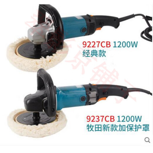 
Makita (MAKITA) 9237 polishing machine instead of 9227 automotive beauty speed waxing machine 9237CB
