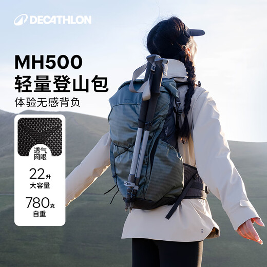 Decathlon Backpack MH900 Mountaineering Hiking Lightweight Lightweight Breathable Travel Outdoor Large Capacity 25L-5058535