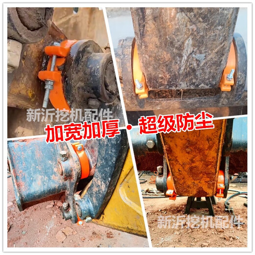 Cubierta de polvo de excavadora Yusenyi Sany 75 XCMG 60 Lingong 135 Cabeza de caballo Ponlaje Cubo de eje de eje CLIP DE POLS COMPRO 1 GET 1 POLPO Diámetro interno 113-12155 Bucket