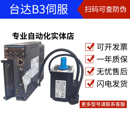 B3 Delta Servo ASD-B3 ECM-B3L 100W 200W 400W 700W PLC Gold