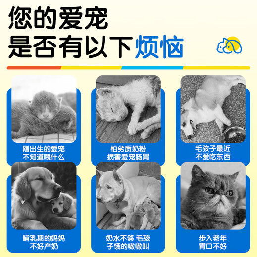 Correction of high calcium goat milk powder for puppies and kittens, nutritional supplements for cats, dogs and pets, postpartum calcium supplement for adult dogs, 1 box, close to breast milk, 1 box, 20 bags