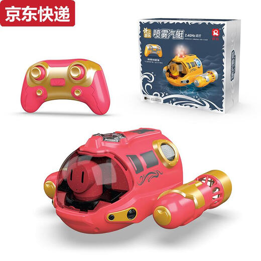 Shaofan Spray Motorboot Twin Propeller Fernbedienungs -U -Boot Elektromodellmodell Kinderspielzeugbad und Spiel im Sommer Ladung Red Spray Fernbedienung Motorboot Standard mit einer Reihe von Batterien + 1 Ladekabel 10 Optionen