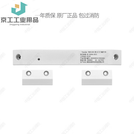 Fire door monitoring host TM3500 door sensor TM3610B TM3611B DH331A TM3500/800 fire door monitor (order required)