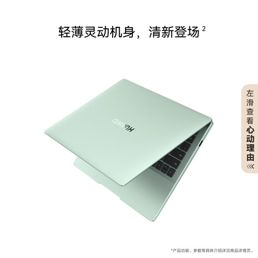 华为MateBook 14 店铺预装Windows版 轻薄笔记本电脑 2.8K OLED触控屏 酷睿UItra5 32G 1T 深空灰