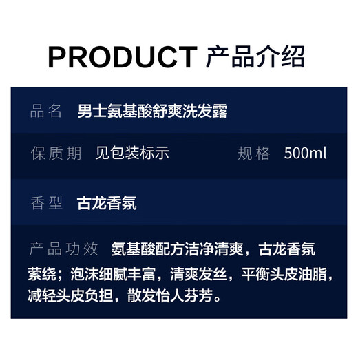 【氨基酸控油】氨基酸洗发水男士专用持久留香清爽洁净头皮控油 古龙香氛氨基酸洗发水 500ml 1瓶