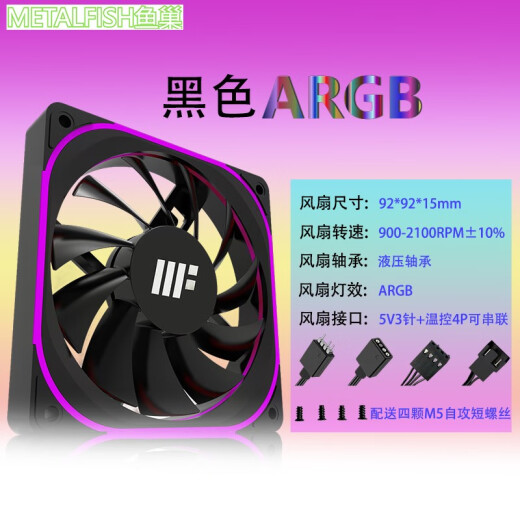 鱼巢ARGB 5V3针薄款9CM台式电脑机箱9215散热风扇4pin 温控可串联 9215白色无光 温控薄扇