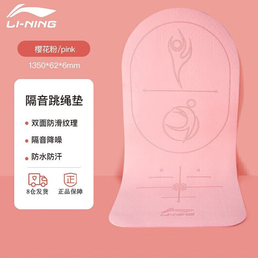 瑜伽垫 健身室内专用加厚隔音垫子防滑减震男女跳绳垫健身器材 粉色