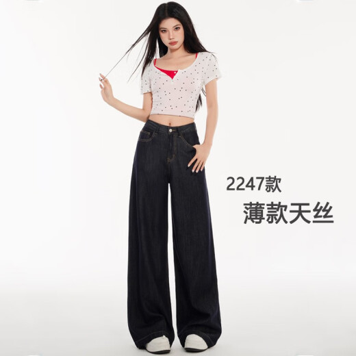 简方位深蓝美式宽松阔腿牛仔裤女2025年夏季新款垂感慵懒休闲拖地直筒裤 9893深蓝长裤 XS