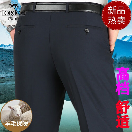 名知雨虎都休闲裤秋冬厚款中青年男士羊毛西裤上班正装直筒男裤长裤 9858经典纹 30 38(3尺0)