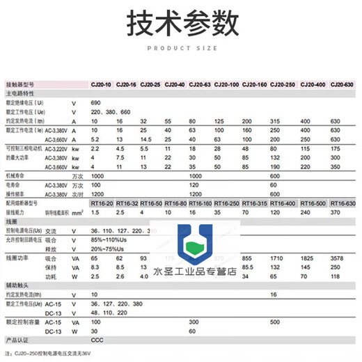AC contactor CJ20-10/16/25/40/63/100/160/250/400/630A220V CJ20-630 220V