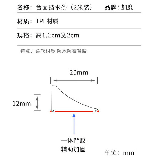 Added kitchen countertop water-retaining strips, bathroom cabinet gap edge waterproof strips, self-adhesive wash basin water-retaining strips, solid waterproof stickers