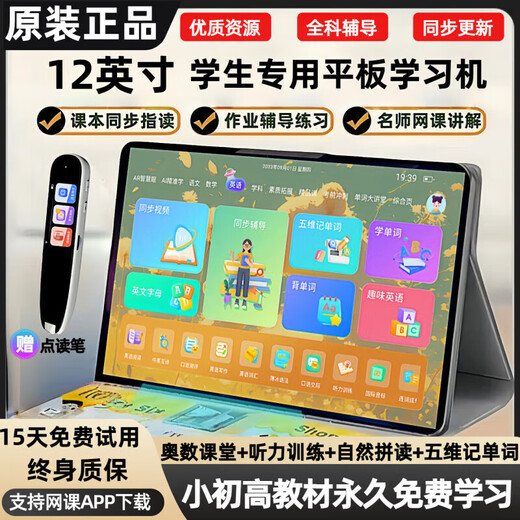 Iflytek 2025 new version of intelligent learning machine for all ages, free synchronized teaching material reading machine, tablet computer for students only, female Nifen, synchronized 2025 new version of teaching materials/famous teacher tutoring, free learning, 512G high configuration, running 12G, free synchronization of teaching materials, accessories gift pack