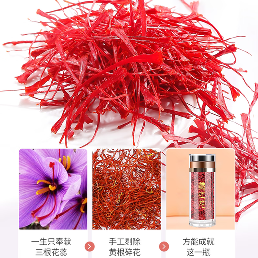 藏红花官方旗舰店西藏伊朗中药材活皿化瘀特级泡茶泡水西红花 【家庭装】藏红花1g*7罐