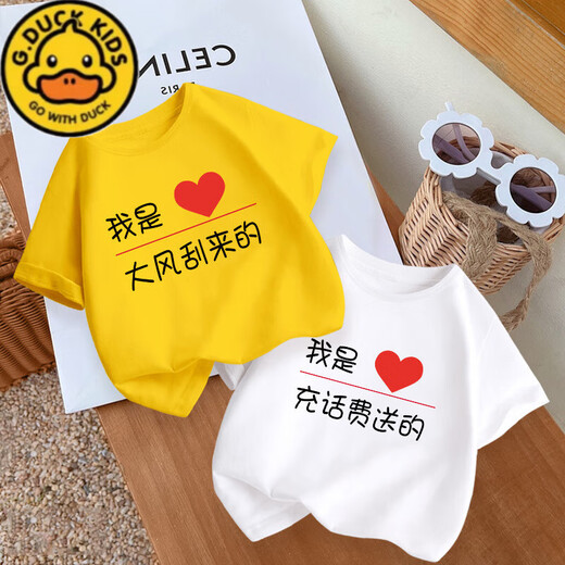G.DUCKKIDS summer children's short-sleeved funny pure cotton medium-sized children's loose and casual half-sleeved T-shirt tops for men and women solid color ----Black T (6626 strong wind) 90 cm