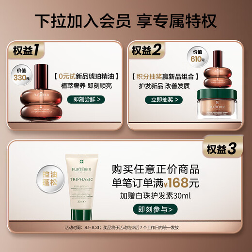 馥绿德雅（RENE FURTERER）小粉珠强韧丰盈洗发水600ml 植物玻尿酸控油蓬松水润亮泽温和清洁