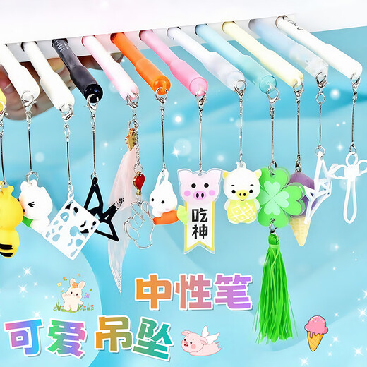 听雨轩吊坠中性笔可爱创意少女心中性笔小仙女清新网红挂件吊坠笔风铃笔萌趣个性文具针管碳素笔学生用 1098一鹿有你（4支装） 无规格