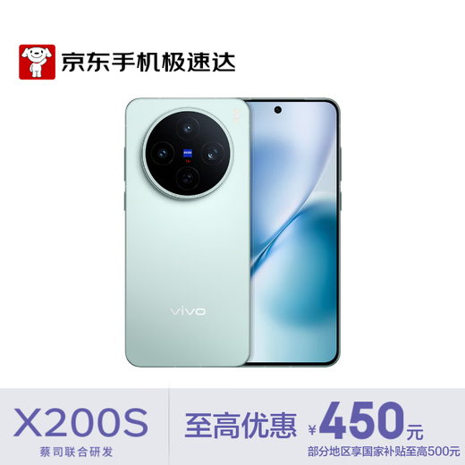 Vivo X200s 16GB+512GB Mint Blue Zeiss Super Periscope Telephoto Wet Hand Open Ultrasonic Fingerprint AI Phone JD Express