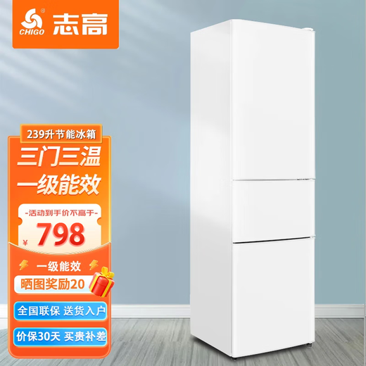 CHIGO 239 liter three-door refrigerator household small first-class energy efficiency large-capacity refrigerated fresh-keeping soft-frozen partitioned storage energy-saving three-temperature zone refrigerator for rental house trade-in 239 liter three-door three-temperature zone white model first-class energy efficiency
