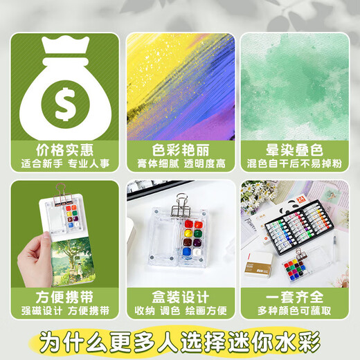 The little toys that dream girls like 7-8-1214-year-old girl gift birthday children's most popular picture book mini [8 color pigment box] + 12 color pigment + painting book [Send clip + water pen] Little girl toys 10-15
