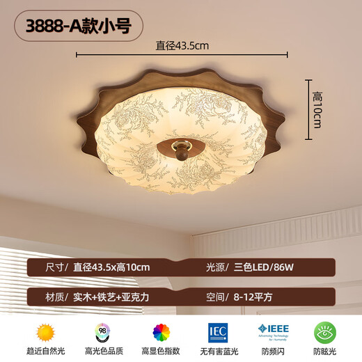 
Jundi medieval style bedroom lamp American retro LED ceiling lamp restaurant lamp simple bedroom lamp Guangdong Zhongshan lighting 3888A model - diameter 43CM - three-color dimming
