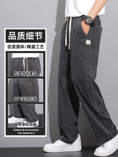 佐倾裤子宽松阔腿裤冰丝裤男天丝牛仔裤男款2025新款夏季薄款直筒宽松 1048灰色升级版天丝超薄夏 M 建议90-115斤