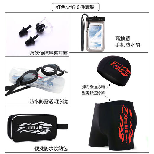 语森忆泳裤男成人温泉平角防尴尬大码速干游泳裤泳镜泳帽男士游泳衣套装 新款蓝火泳裤（裤+帽+镜） XL 【建议体重90-110斤】