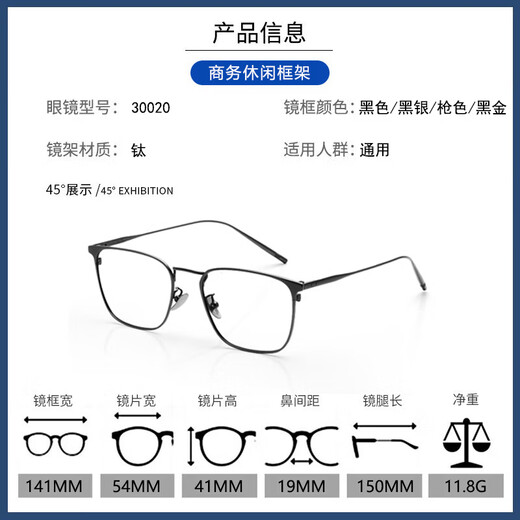Chaoku Wanxin multi-screen anti-blue light ultra-thin lenses high-quality resin anti-radiation myopia glasses paired with high-quality lens frames 9712 gun frames with gray Wanxin 1.74 anti-blue light lenses 300-1000