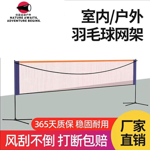 智宙羽毛球网架便携式家用室内户外比赛标准羽毛球网简易可折叠 主图款