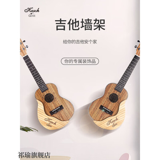 
Jingga electric guitar stand on the wall Guitar stand ukulele stand solid wood without punching wall decoration for oblique stand [collect and purchase to enjoy the fast delivery]