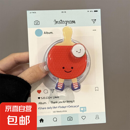 可爱创意乒乓球羽毛球粘贴支架手机壳支架自制摆件挂件手机壳装饰 乒乓球-1个