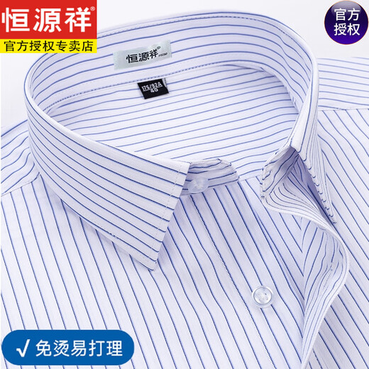 恒源祥【200支DP免烫】免烫短袖衬衣男装新款夏季休闲正装上班白色衬衫 6626【免烫易打理 蓝格】 38 【建议100-120斤】