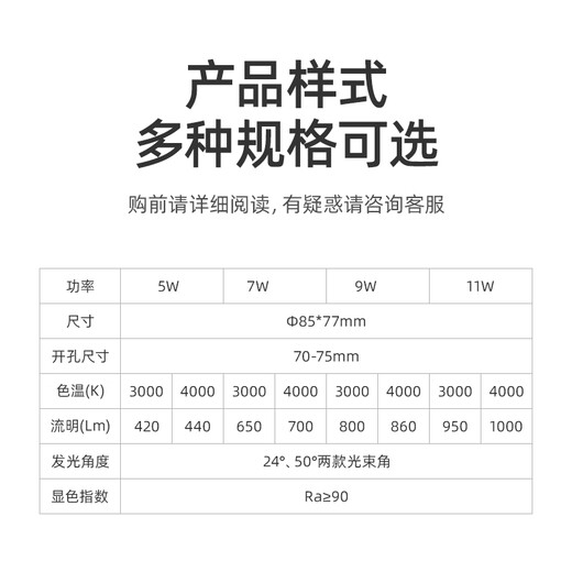 Philips (PHILIPS) LED spotlight deep tube anti-glare embedded hill 24 ceiling light 7W yellow light 3000K opening 7-7.5cm