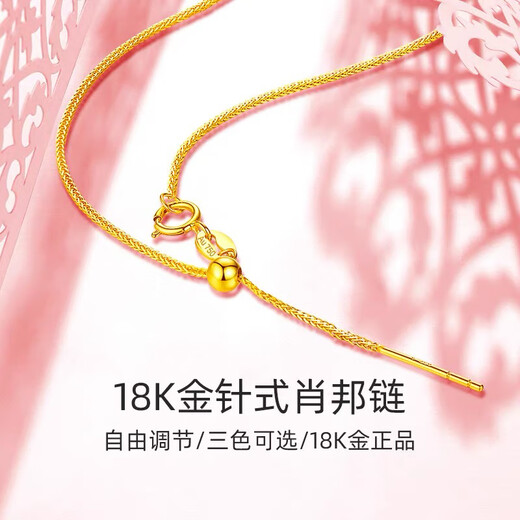 Fat Donglai's same universal chain 18k gold Chopard chain 18K gold needle necklace O-shaped chain color gold adjustable clavicle threaded needle Chopard platinum 45