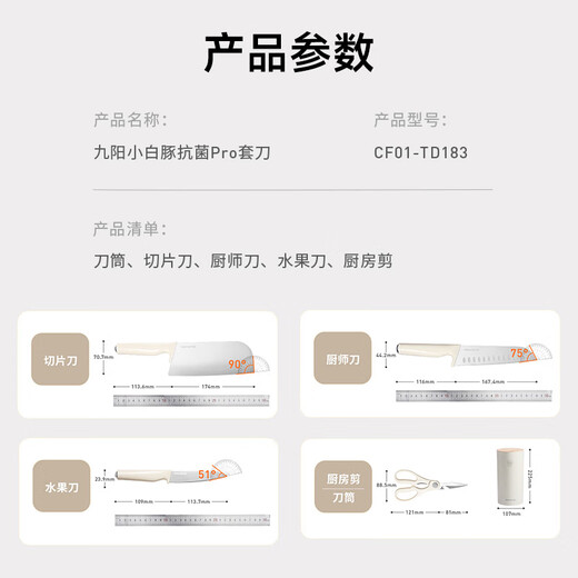 Joyoung Knife Set Home Kitchen Knife Slicing Knife Kitchen Knife Stainless Steel Kitchen Knife Scissors Chef's Knife Fruit Knife Antibacterial Knife White Dolphin Antibacterial Pro Knife