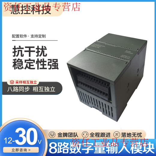 Yue Changsheng 4-20ma to rs485 analog acquisition module voltage and current signal conversion communication data input and output HK-8DI 8-way digital input module